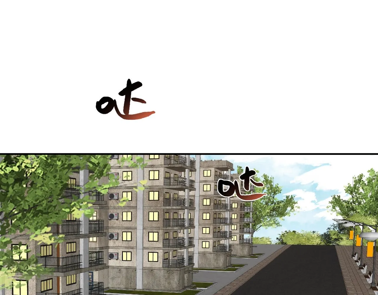 第21话 真面目 第26页