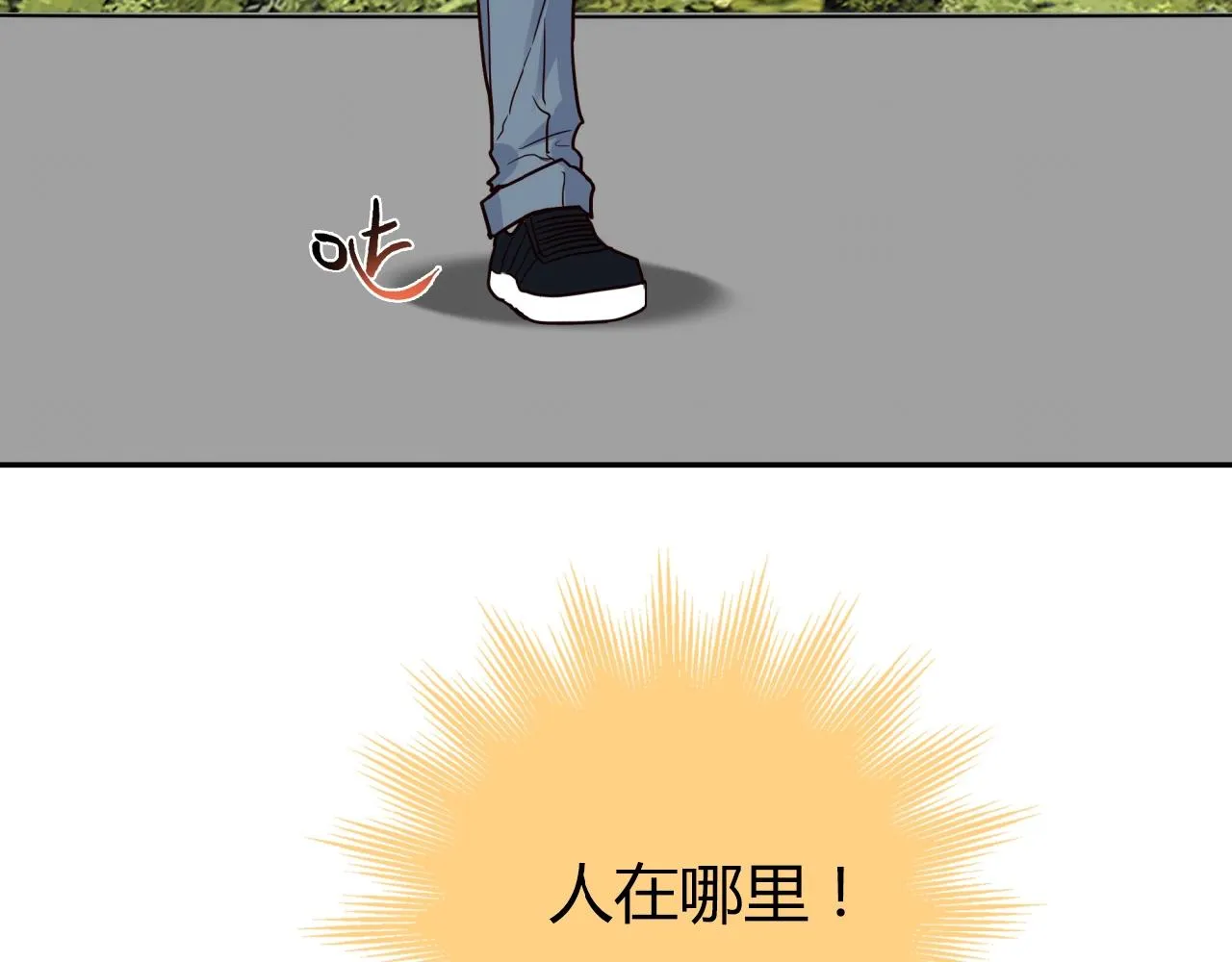 第21话 真面目 第29页