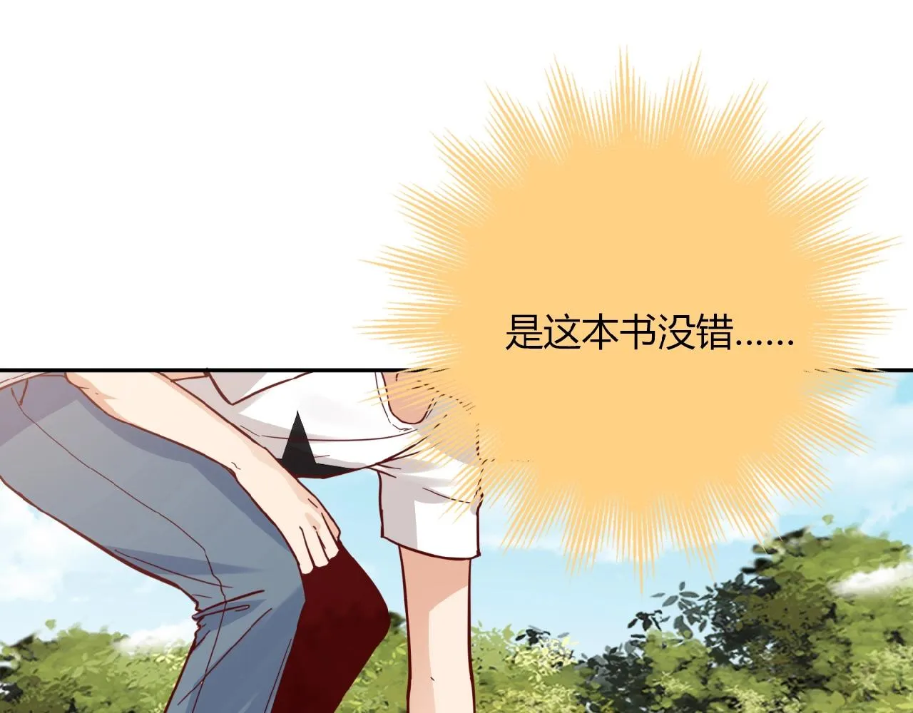 第21话 真面目 第34页