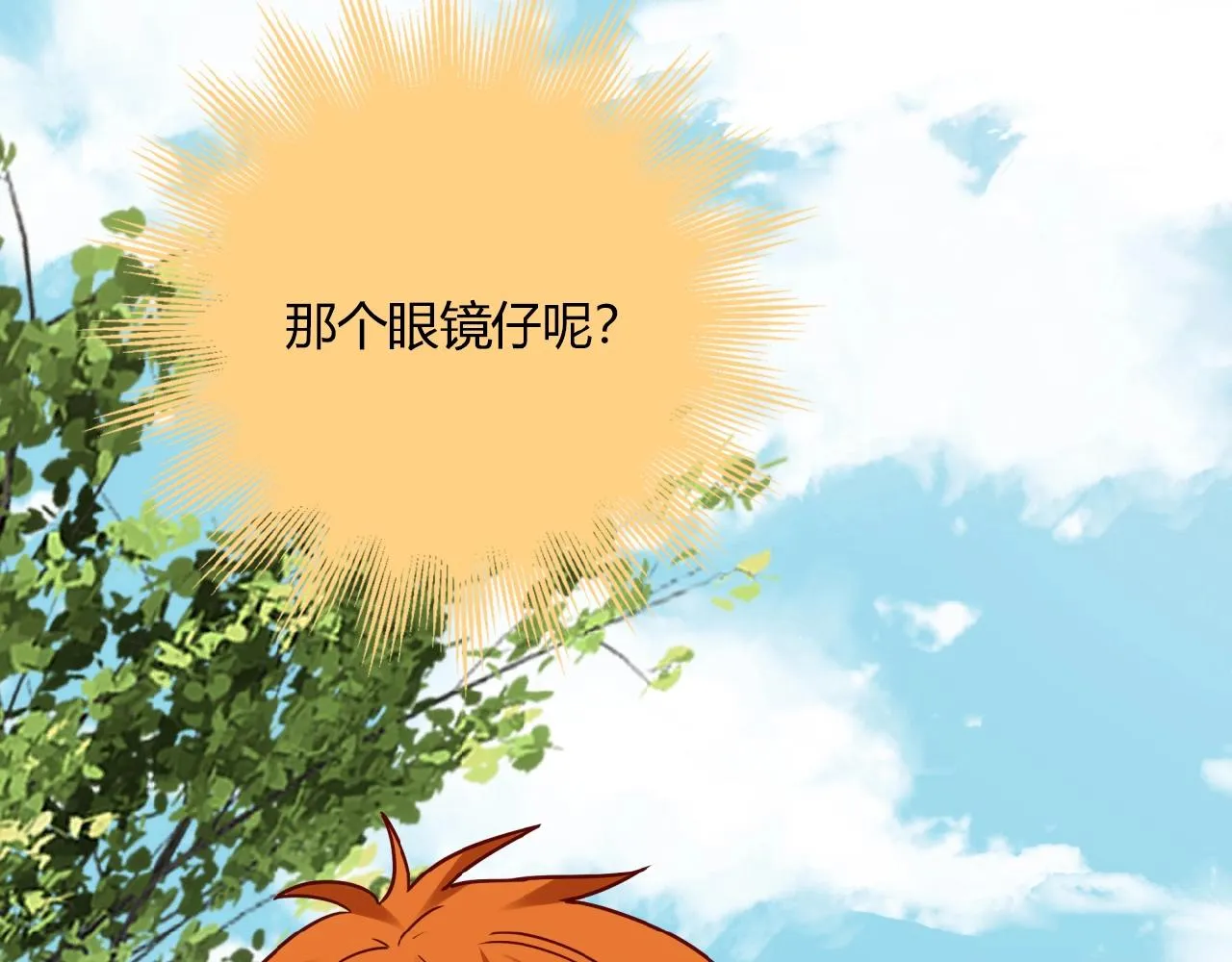 第21话 真面目 第36页