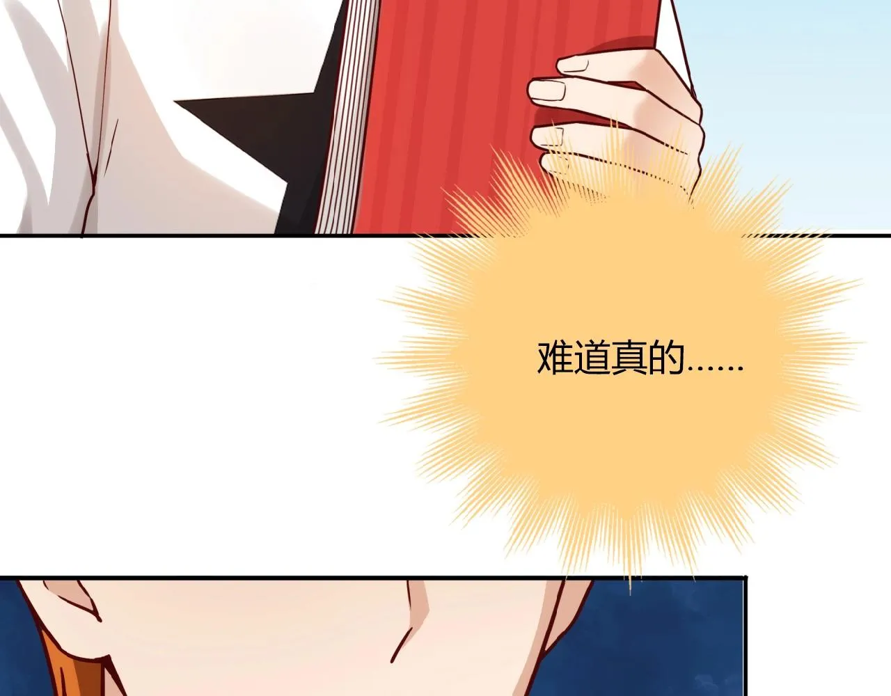第21话 真面目 第38页