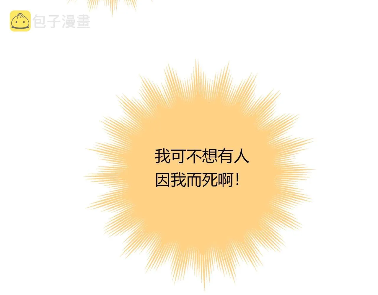 第21话 真面目 第40页