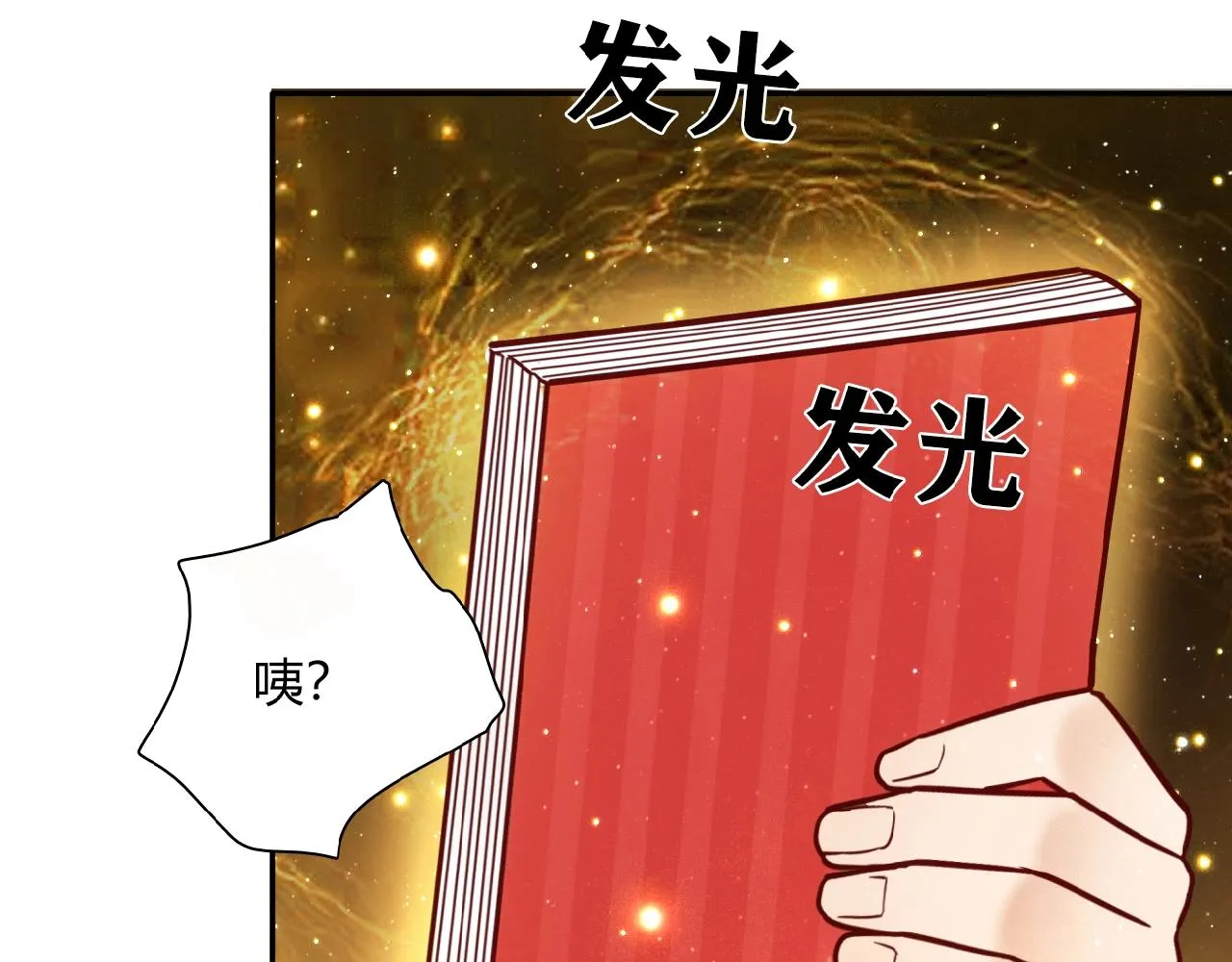 第21话 真面目 第41页