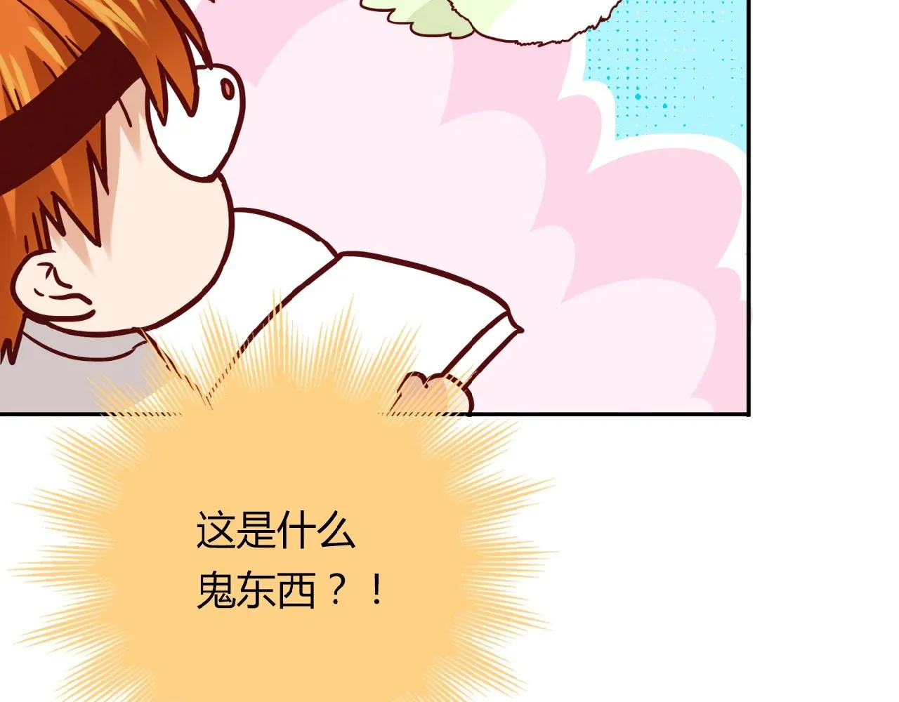 第21话 真面目 第45页