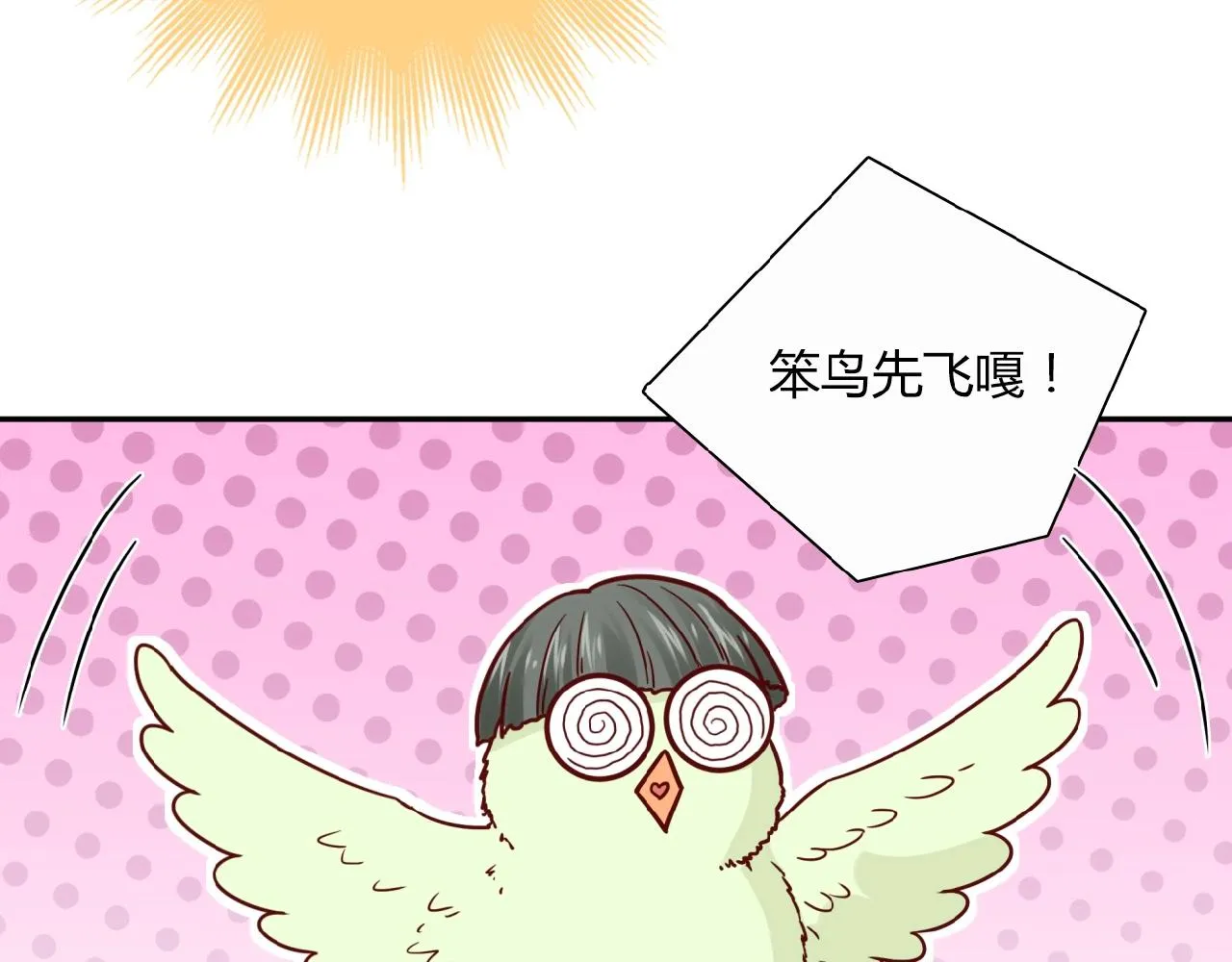 第21话 真面目 第46页