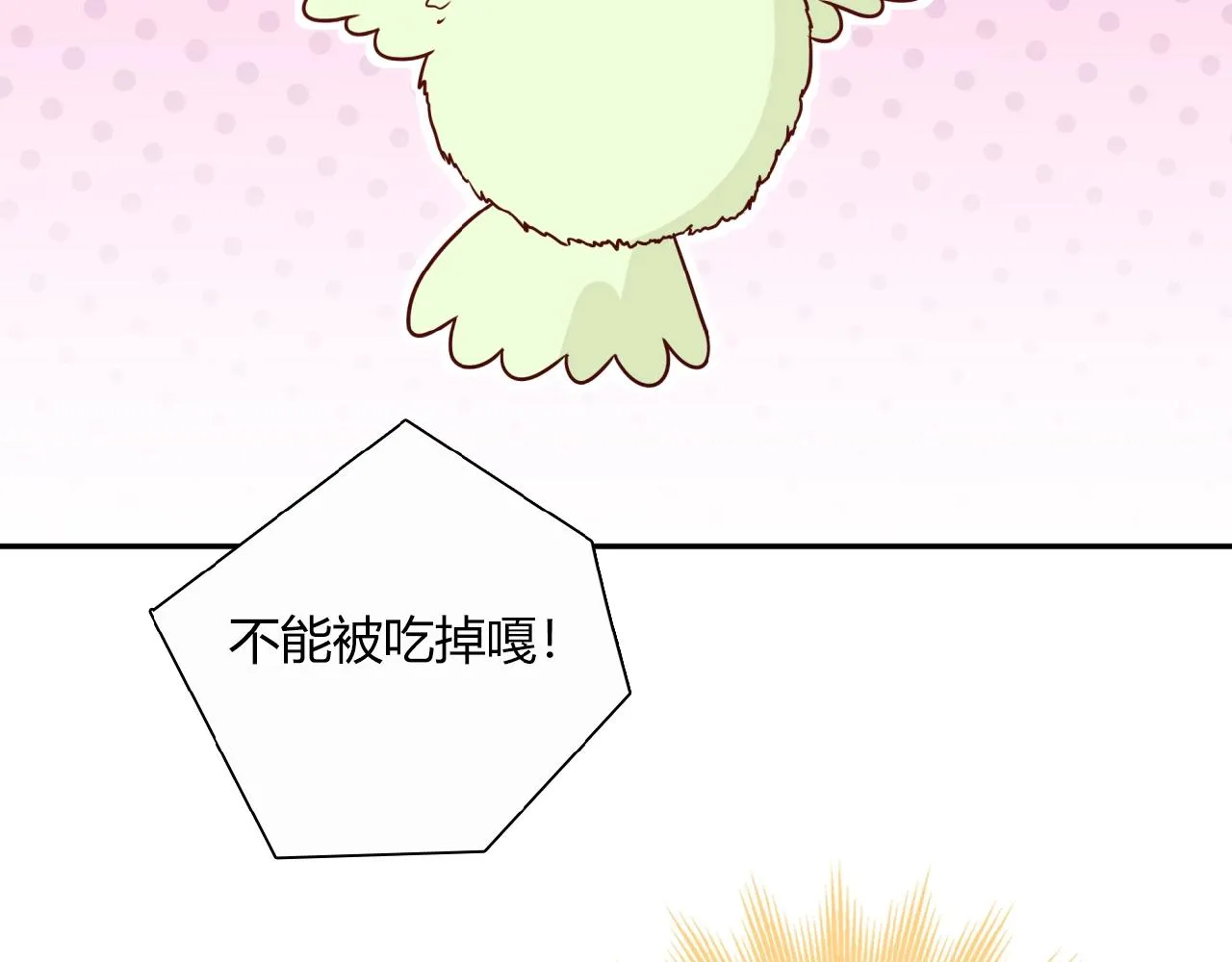 第21话 真面目 第47页