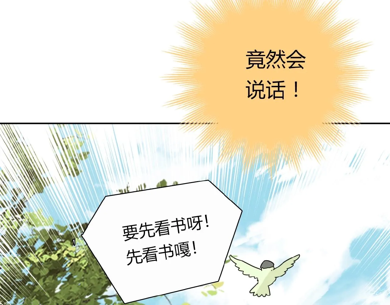 第21话 真面目 第48页