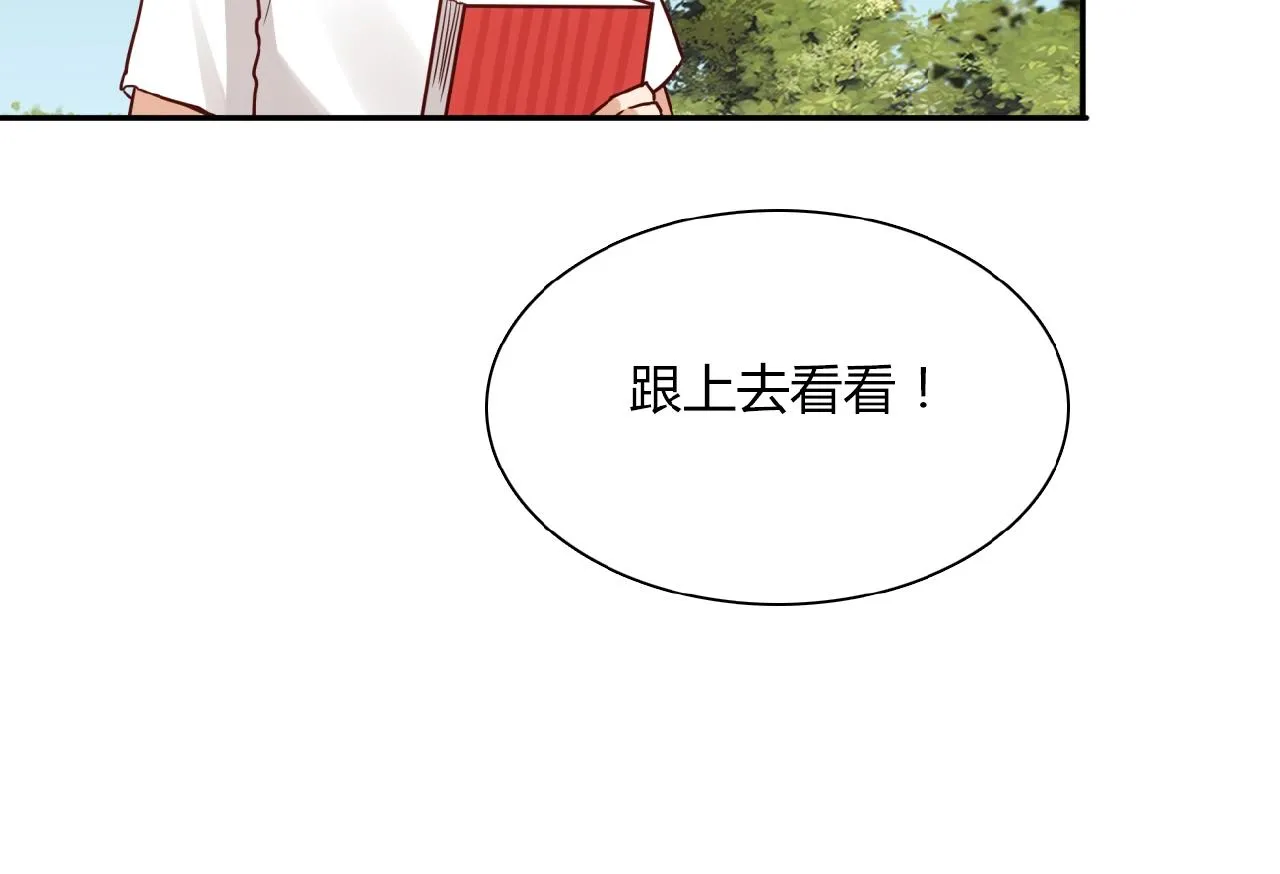 第21话 真面目 第52页