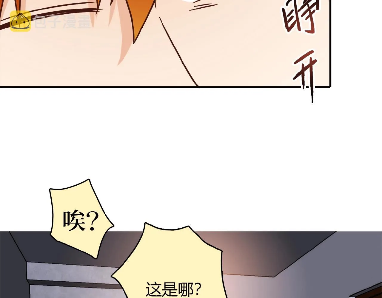 第21话 真面目 第59页