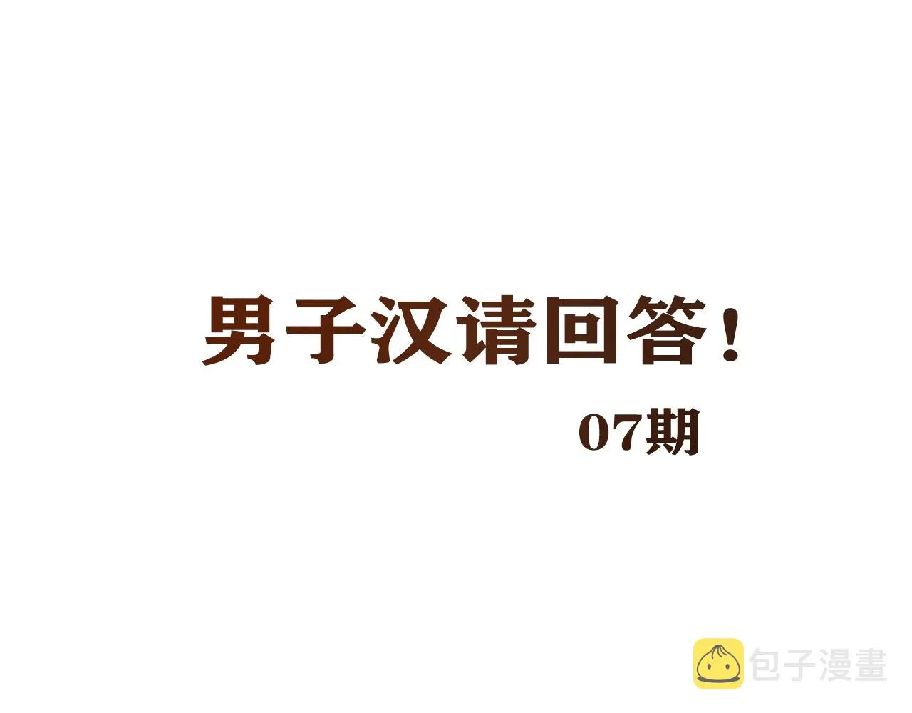 第21话 真面目 第66页