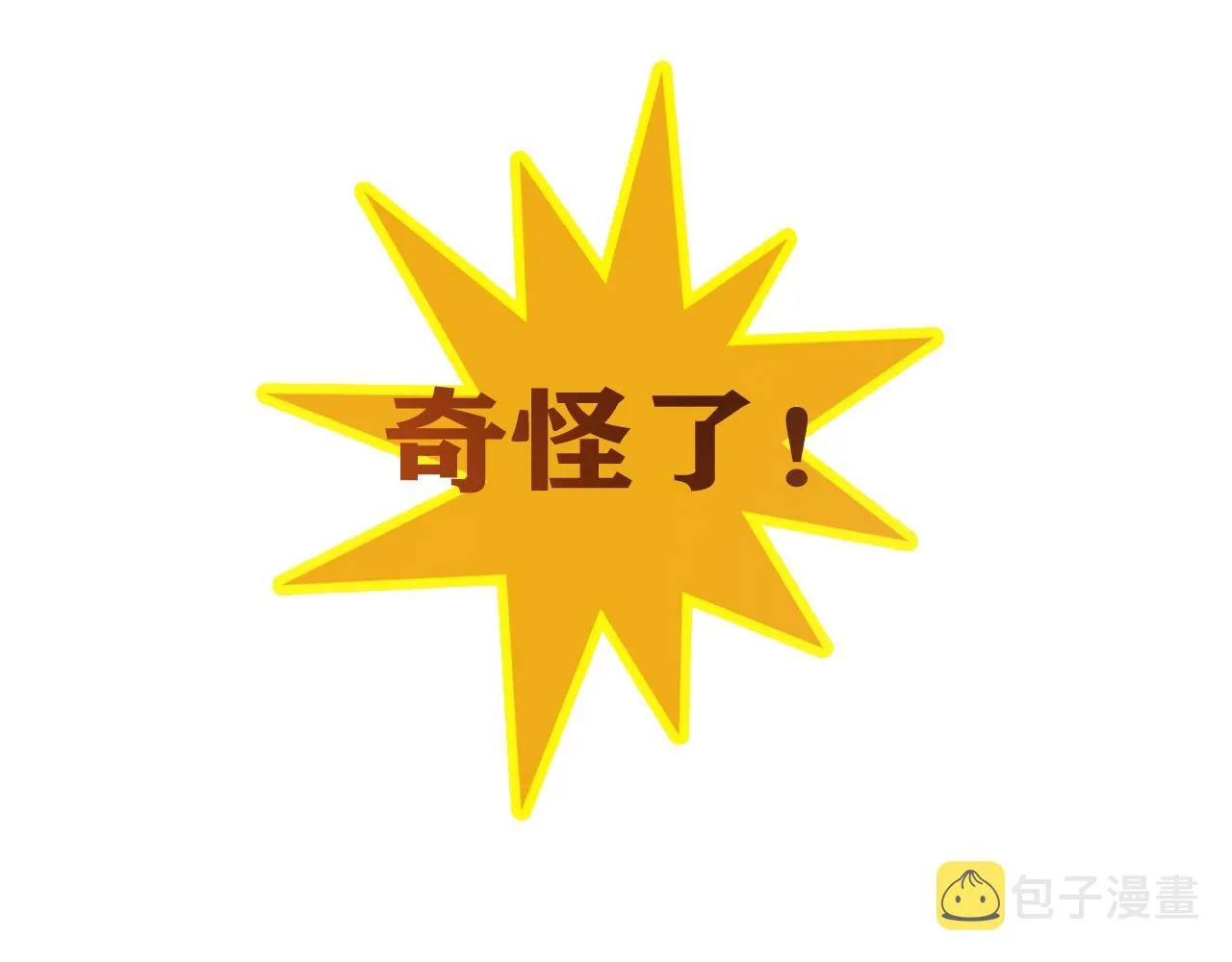 第21话 真面目 第67页
