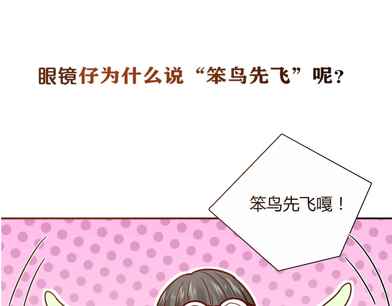 第21话 真面目 第68页