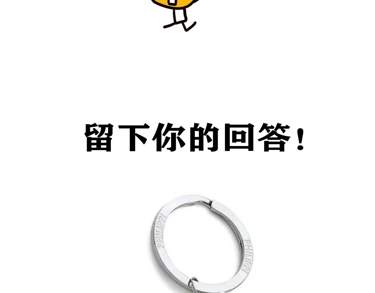 第21话 真面目 第72页