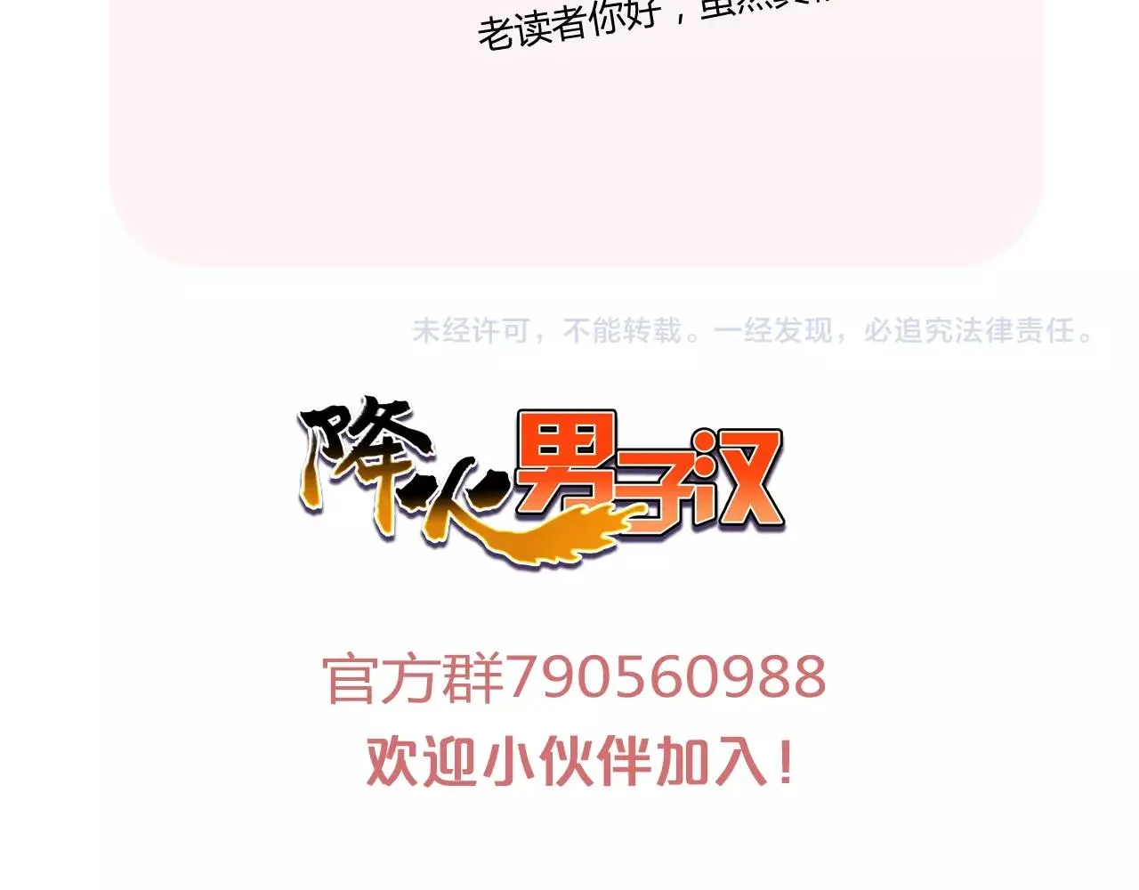 第21话 真面目 第77页