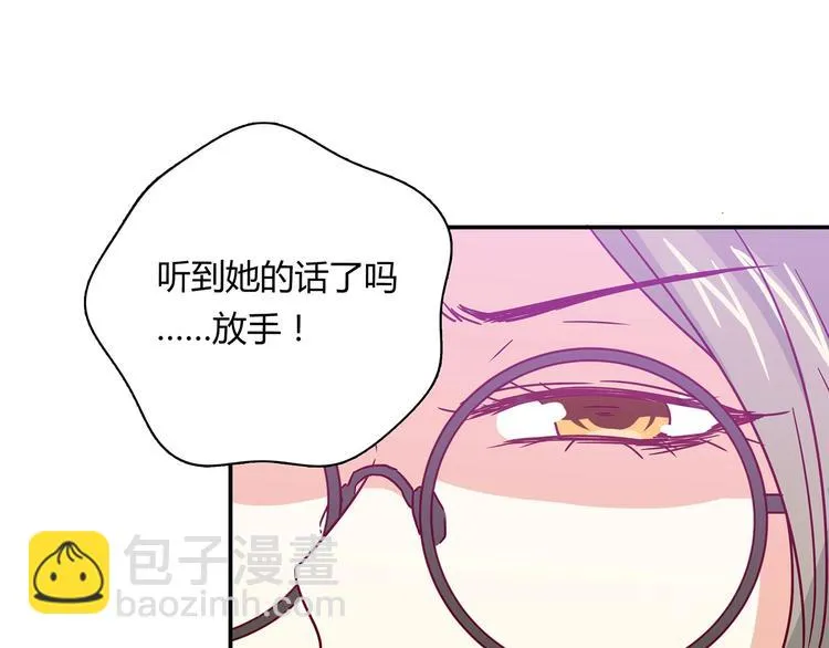 第20话 该秀一把了！ 第4页