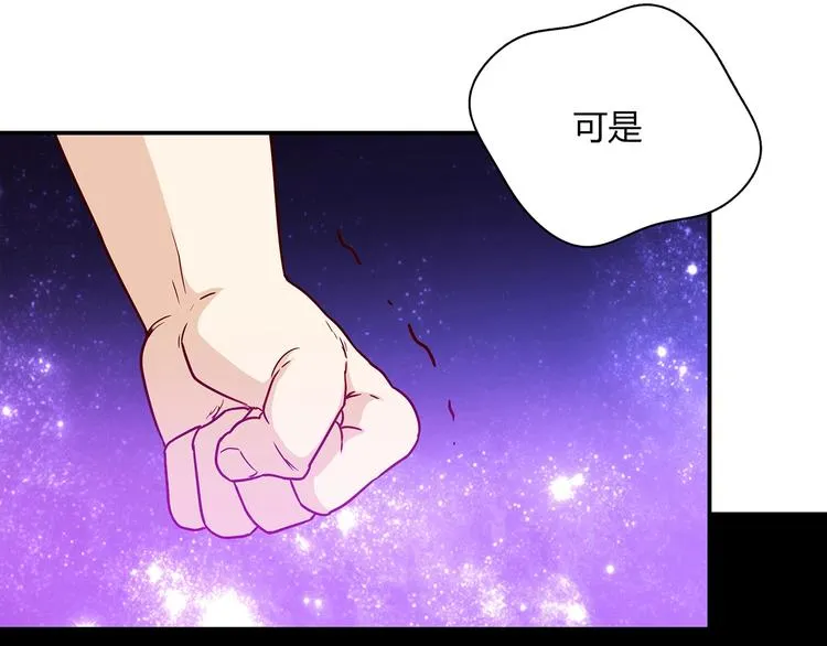 第20话 该秀一把了！ 第10页