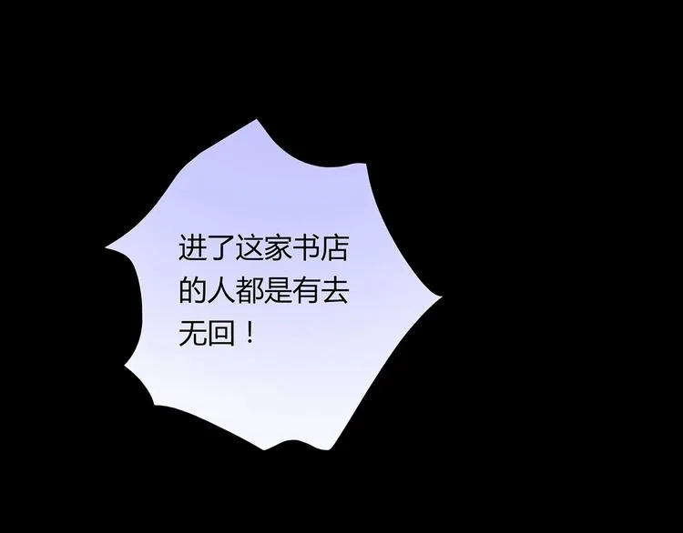 第20话 该秀一把了！ 第11页