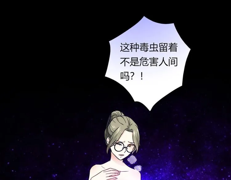 第20话 该秀一把了！ 第13页