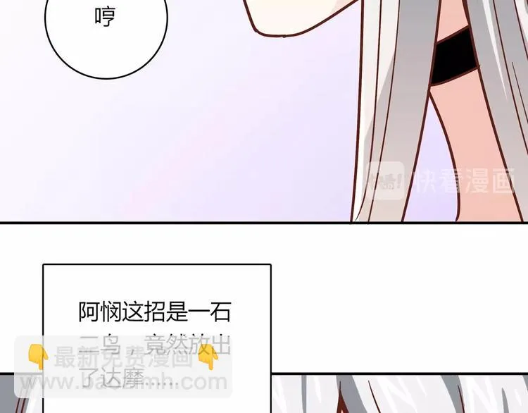 第20话 该秀一把了！ 第17页