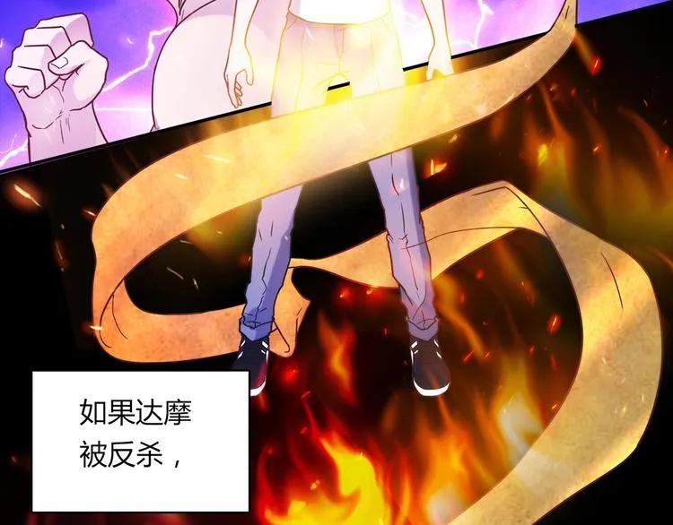 第20话 该秀一把了！ 第21页