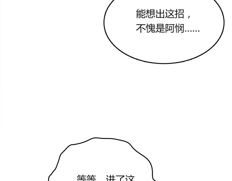 第20话 该秀一把了！ 第25页