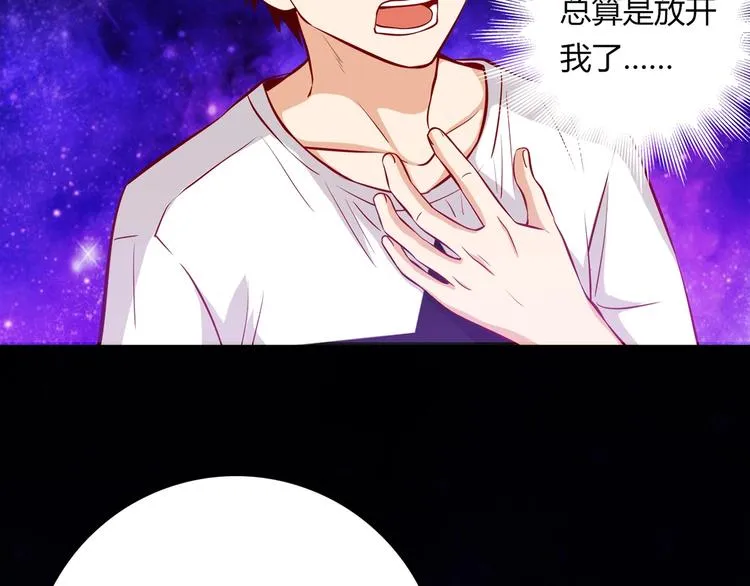 第20话 该秀一把了！ 第27页