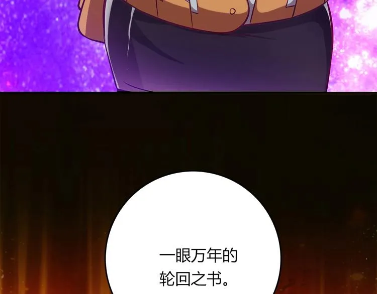 第20话 该秀一把了！ 第30页