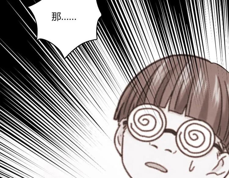 第20话 该秀一把了！ 第34页