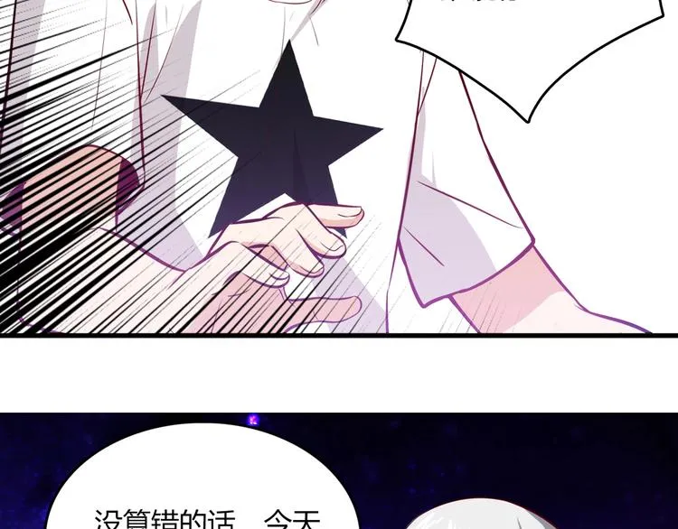第20话 该秀一把了！ 第36页