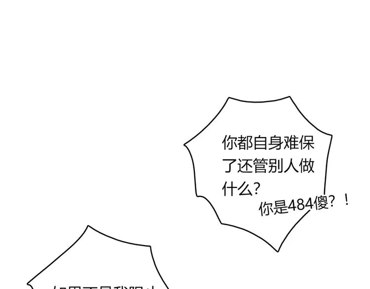 第20话 该秀一把了！ 第41页