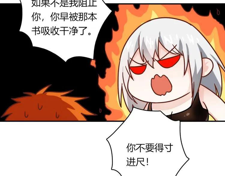 第20话 该秀一把了！ 第42页