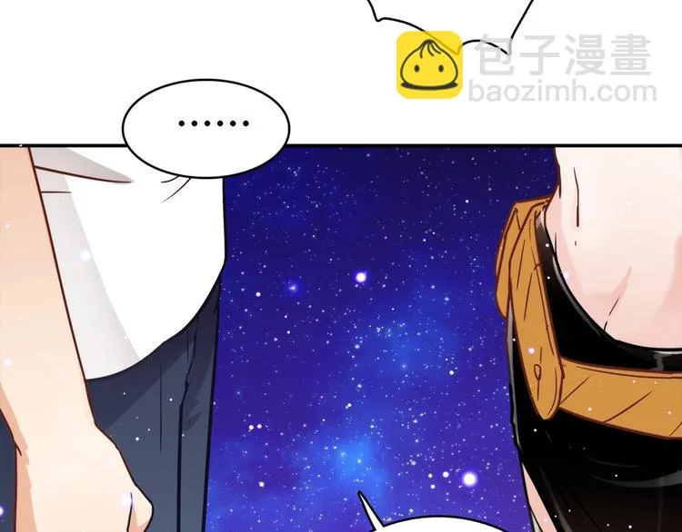 第20话 该秀一把了！ 第43页