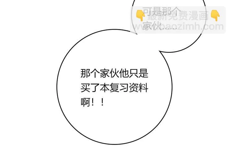 第20话 该秀一把了！ 第46页