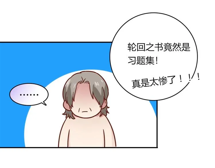 第20话 该秀一把了！ 第47页