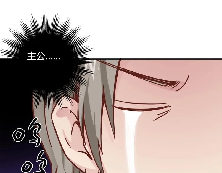 第20话 该秀一把了！ 第48页