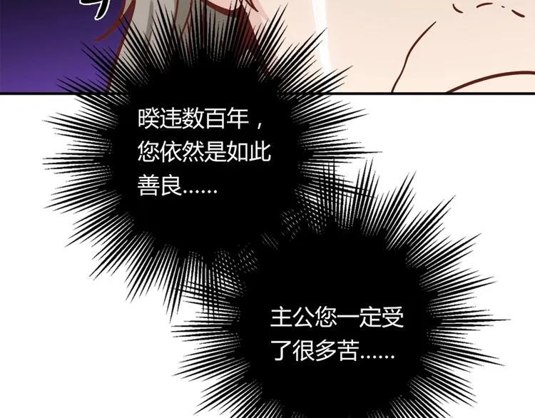 第20话 该秀一把了！ 第49页