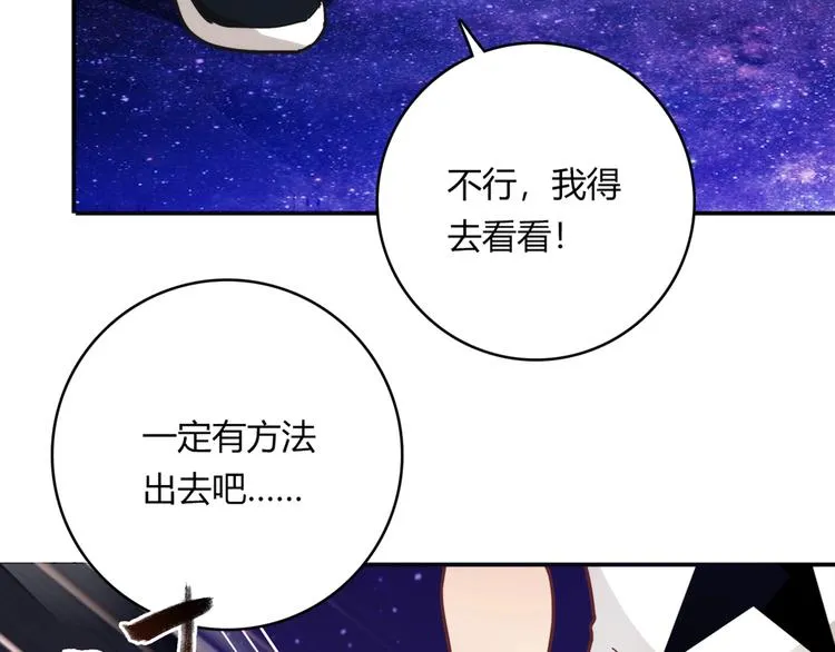 第20话 该秀一把了！ 第51页