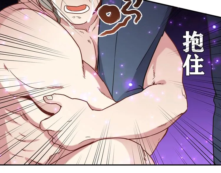 第20话 该秀一把了！ 第54页