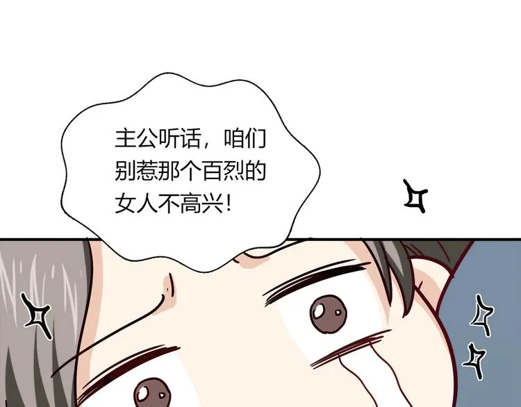 第20话 该秀一把了！ 第56页