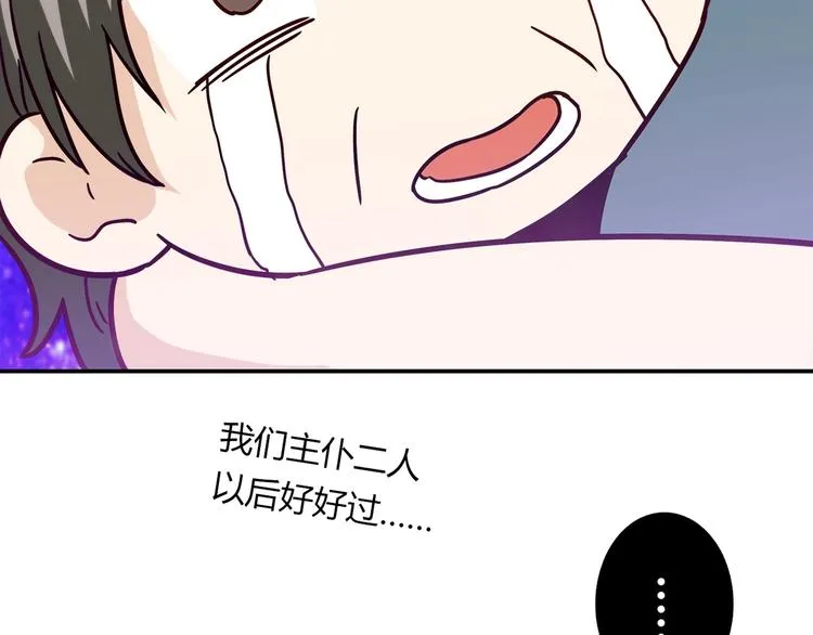 第20话 该秀一把了！ 第57页