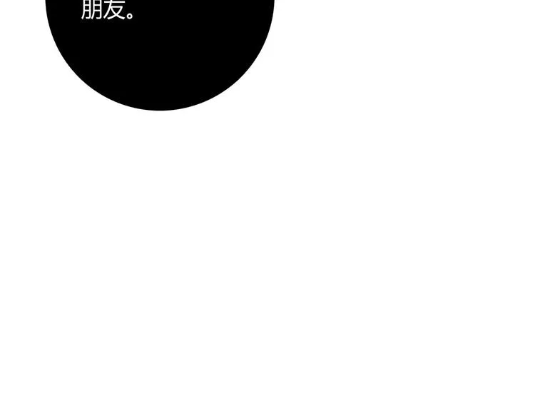 第20话 该秀一把了！ 第59页
