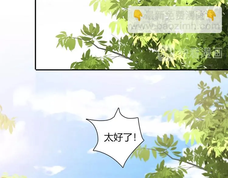 第20话 该秀一把了！ 第61页