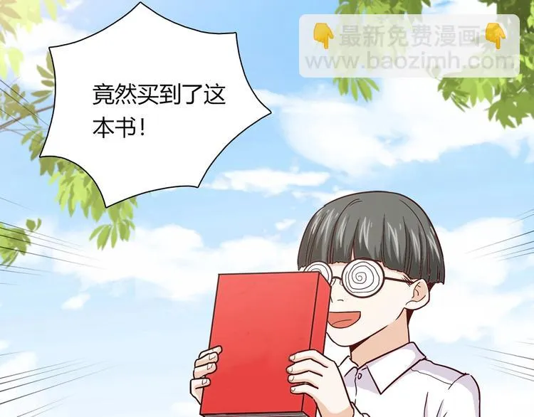 第20话 该秀一把了！ 第62页