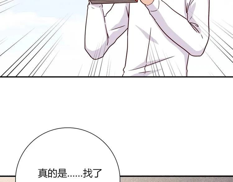 第20话 该秀一把了！ 第63页
