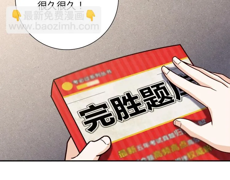 第20话 该秀一把了！ 第64页