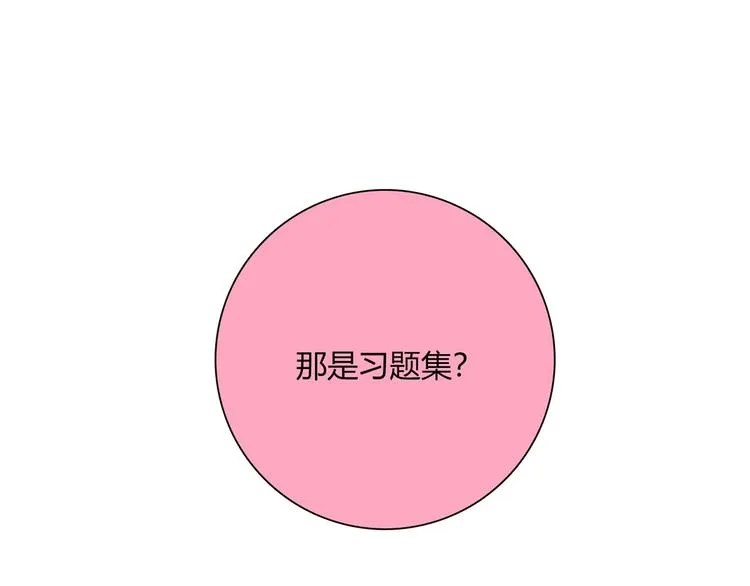 第20话 该秀一把了！ 第66页