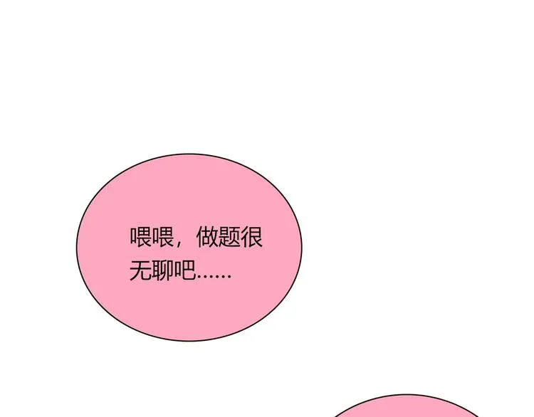 第20话 该秀一把了！ 第71页