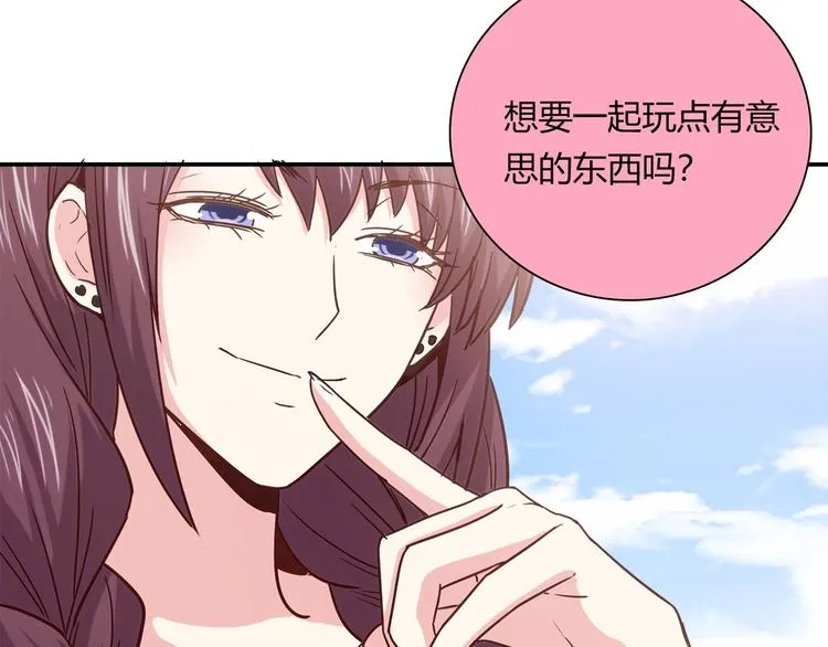 第20话 该秀一把了！ 第72页