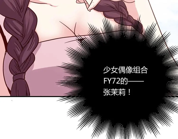 第20话 该秀一把了！ 第73页