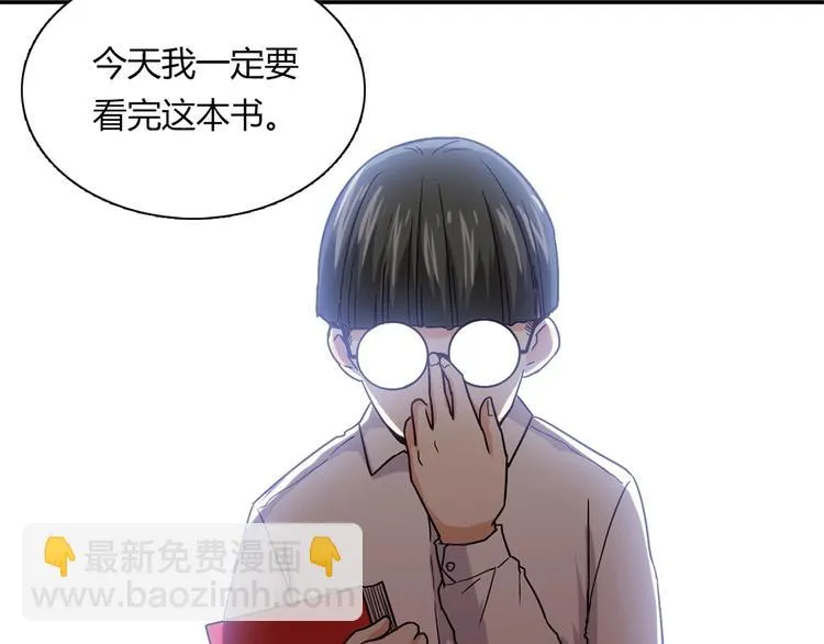 第20话 该秀一把了！ 第78页